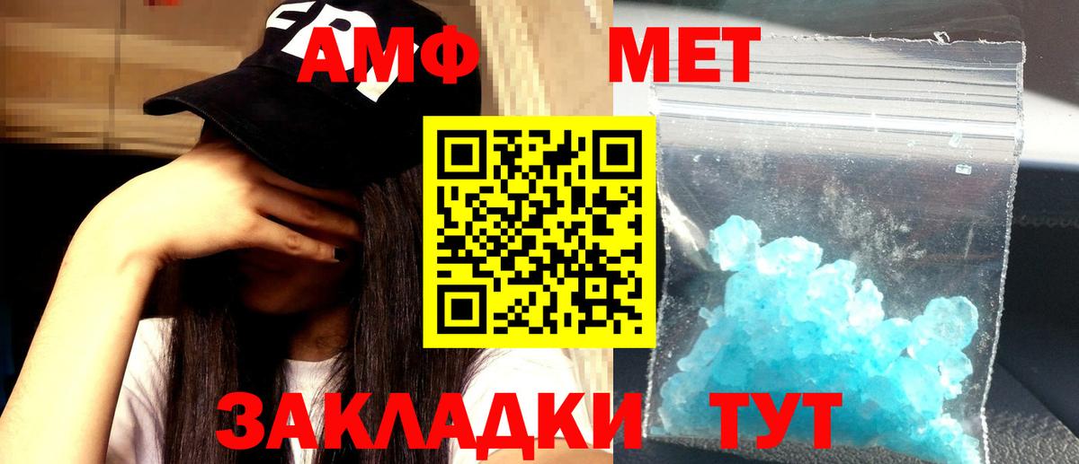 Амурск  АМФЕТАМИН Premium  Вход с VPN 