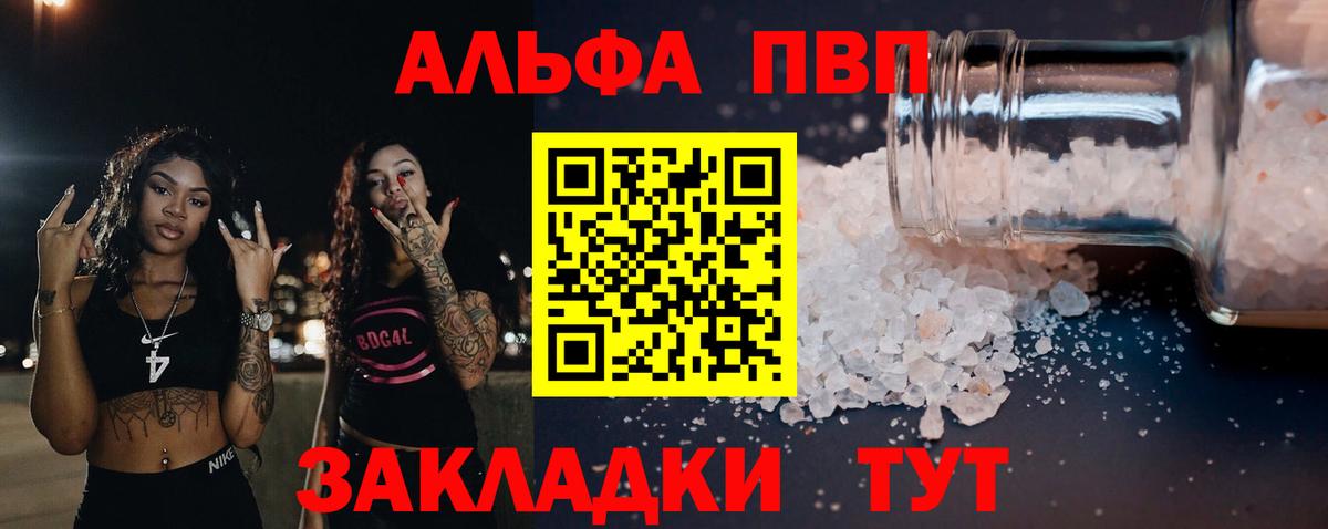Alfa_PVP мука  Alfa_PVP  Амурск  APVP мука  Alpha-PVP VHQ 