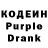 Codein напиток Lean (лин) Mokrushin110