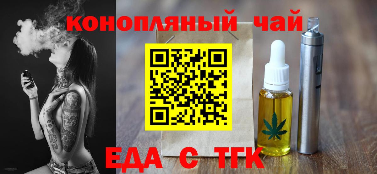 Амурск  Cannafood марихуана  Вход с VPN 