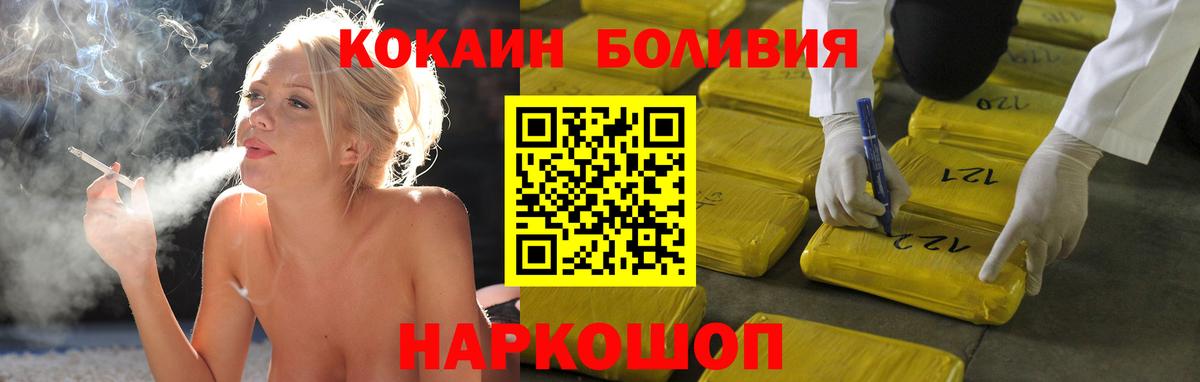 КОКАИН VHQ Амурск