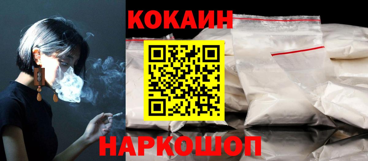 КОКАИН 97%  Вход с VPN  КОКАИН  Амурск  Cocaine Эквадор 