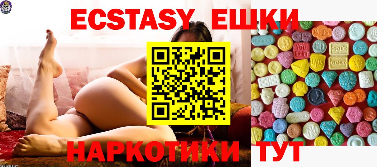 Экстази 300 mg Амурск