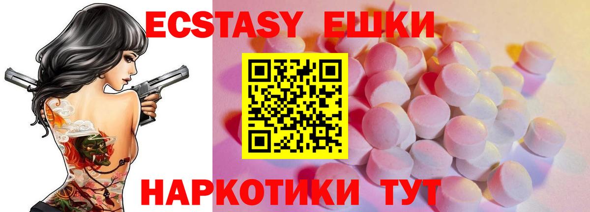 Амурск  Экстази круглые  Экстази  Вход с VPN 