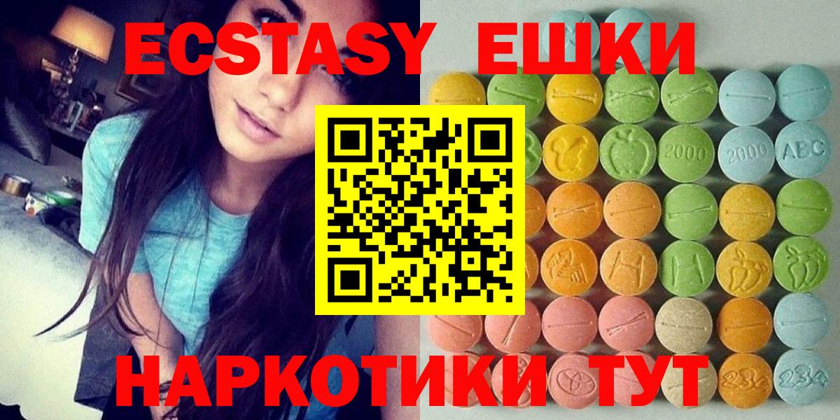 ЭКСТАЗИ Cube  Амурск  Ecstasy ешки 