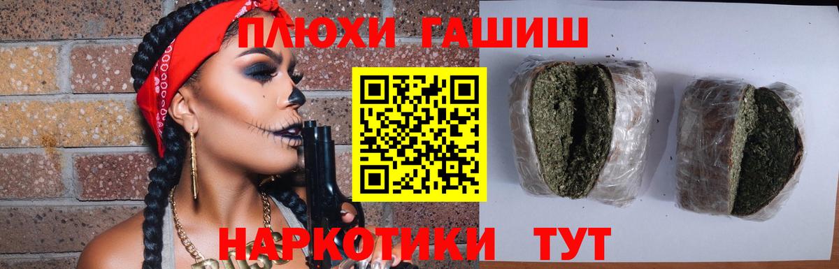 ГАШИШ хэш Амурск