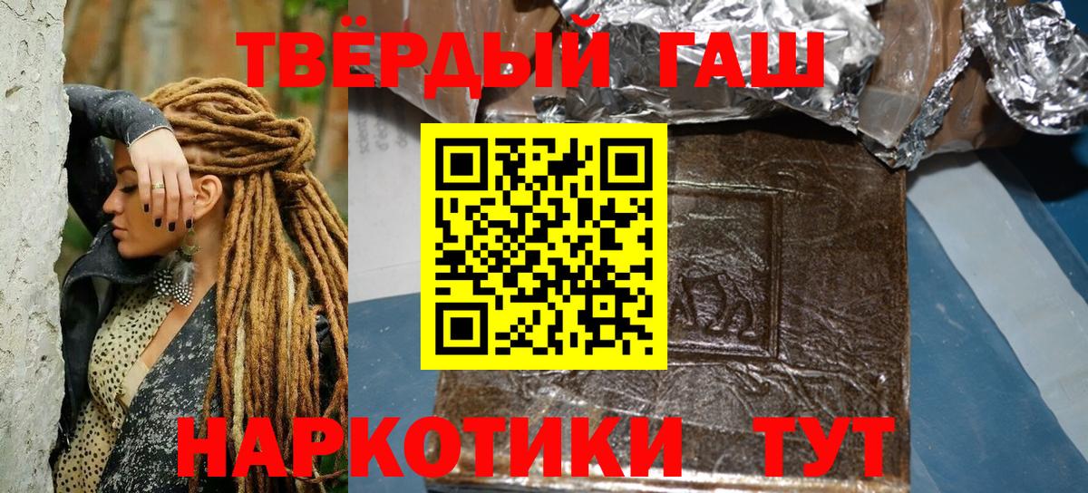 ГАШИШ 40% ТГК  ГАШИШ  Амурск  Вход с VPN  Гашиш гарик 