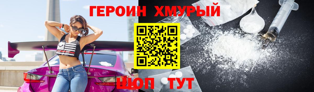 Амурск  Героин  Вход с VPN  ГЕРОИН VHQ 