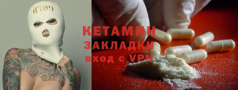 Кетамин ketamine Амурск