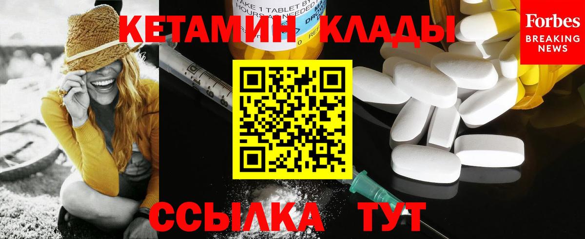 КЕТАМИН ketamine Амурск