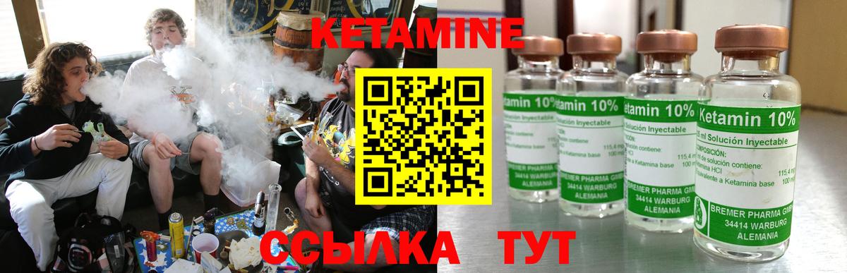 Кетамин ketamine  Вход с VPN  blacksprut ONION  Амурск 
