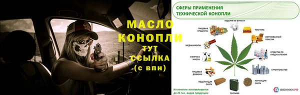 бутират Осташков