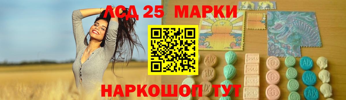 ЛСД экстази кислота Амурск