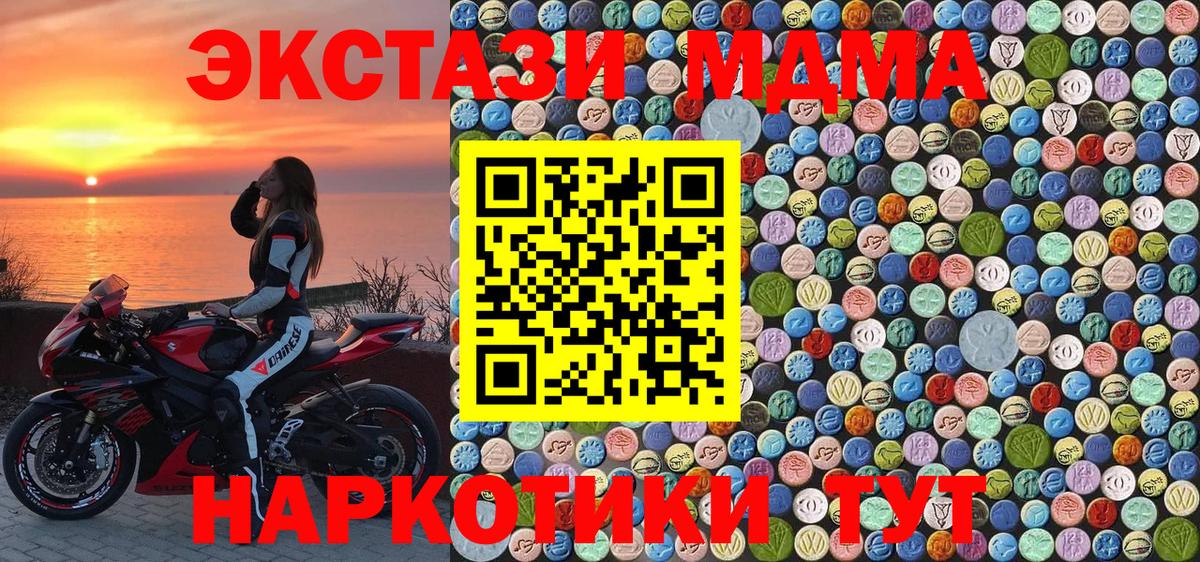 MDMA  Амурск  МДМА Molly  MDMA VHQ 