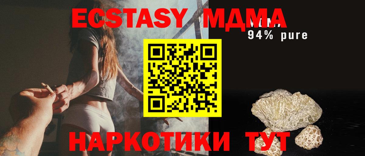 MDMA crystal  МДМА кристаллы  Амурск  МДМА  Вход с VPN 