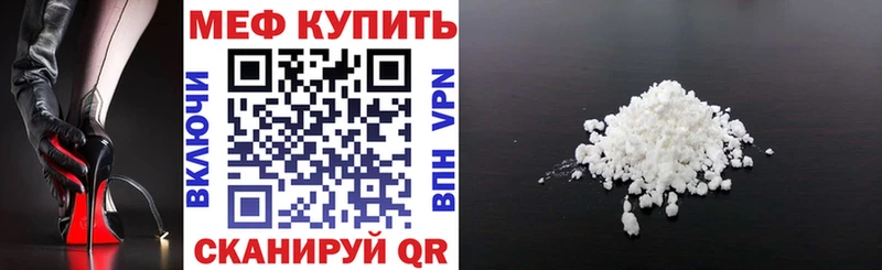 купить наркотики цена  Амурск  МЕФ мяу мяу 