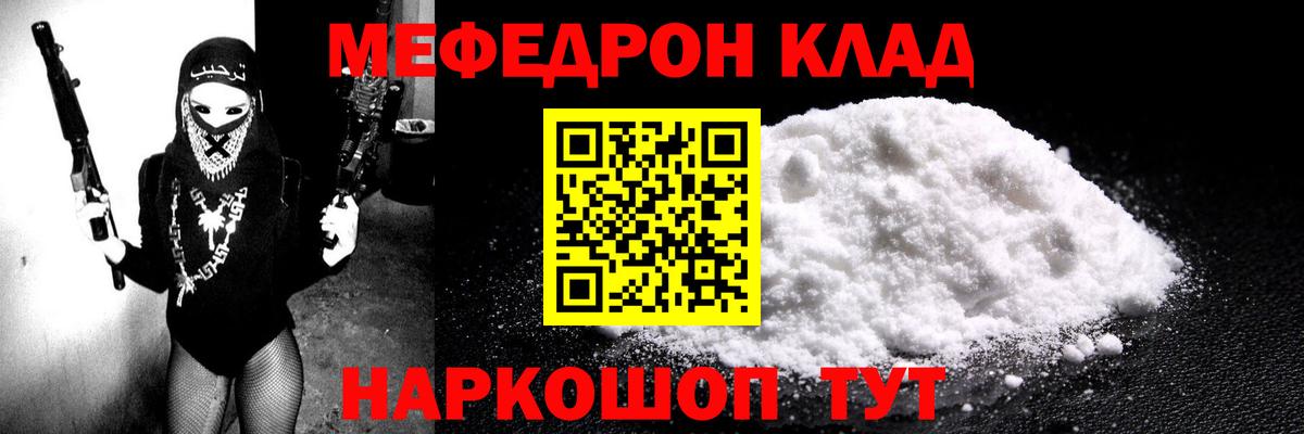 МЕФ  Амурск