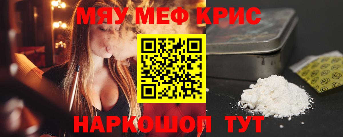 Амурск  МЯУ-МЯУ mephedrone  МЕФ  Вход с VPN  Меф мука 