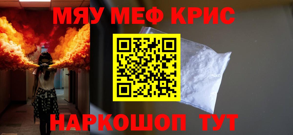 Меф  Амурск  как найти наркотики  МЕФ mephedrone  МЕФ mephedrone 
