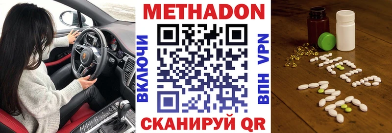 Метадон methadone  гидра ссылки  Амурск 
