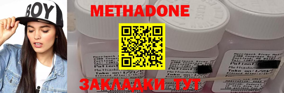 МЕТАДОН мёд  МЕТАДОН кристалл  нарко площадка наркотические препараты  Амурск  Вход с VPN 
