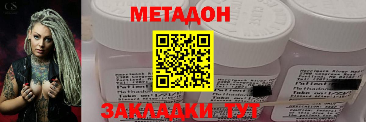 сайты даркнета формула  МЕТАДОН белоснежный  Амурск  Метадон VHQ 