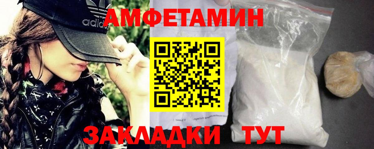 Метамфетамин кристалл Амурск