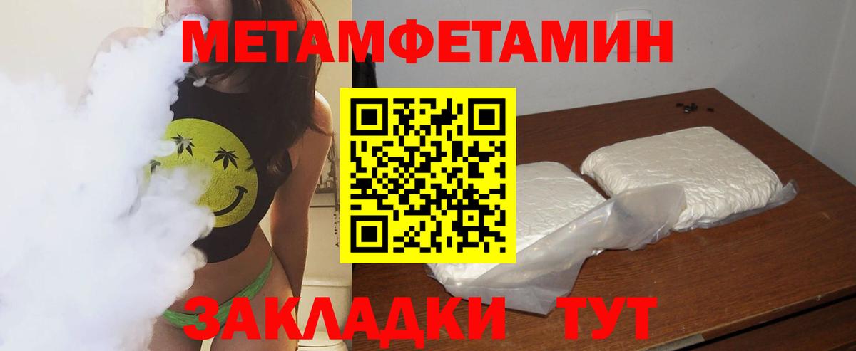 МЕТАМФЕТАМИН винт  МЕТАМФЕТАМИН винт  МЕТАМФЕТАМИН  Амурск 