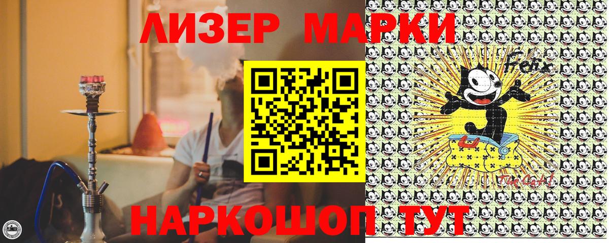 Марки N-bome 1,5мг  Марки N-bome 1,5мг  Вход с VPN  Амурск 