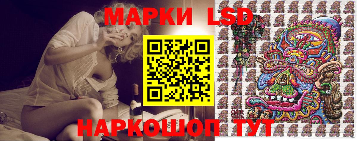 Марки 25I-NBOMe 1500мкг Амурск