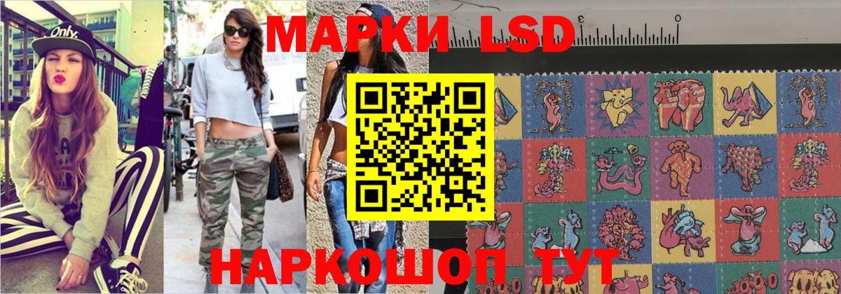 Марки 25I-NBOMe 1500мкг  Амурск 