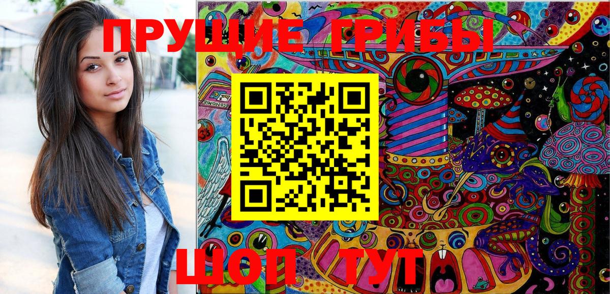 Галлюциногенные грибы мухоморы  где можно купить   Амурск  Вход с VPN 